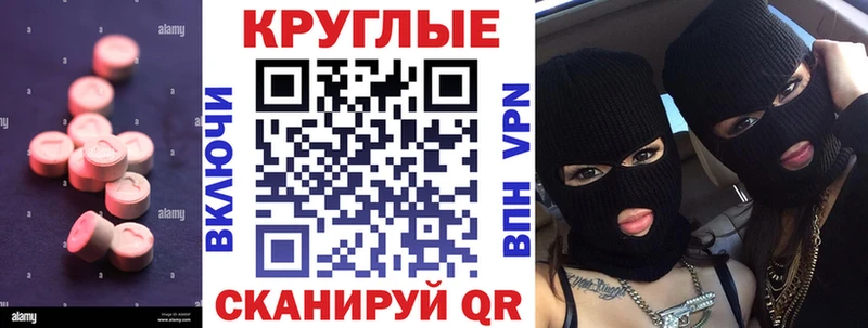 Купить закладки  Дмитров  ЭКСТАЗИ круглые 