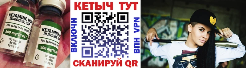 Купить  Дмитров  Кетамин VHQ 