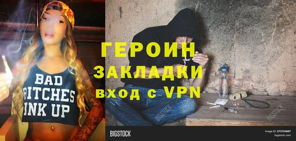 героин Козловка
