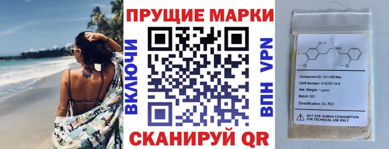 Марки N-bome 1,8мг Дмитров